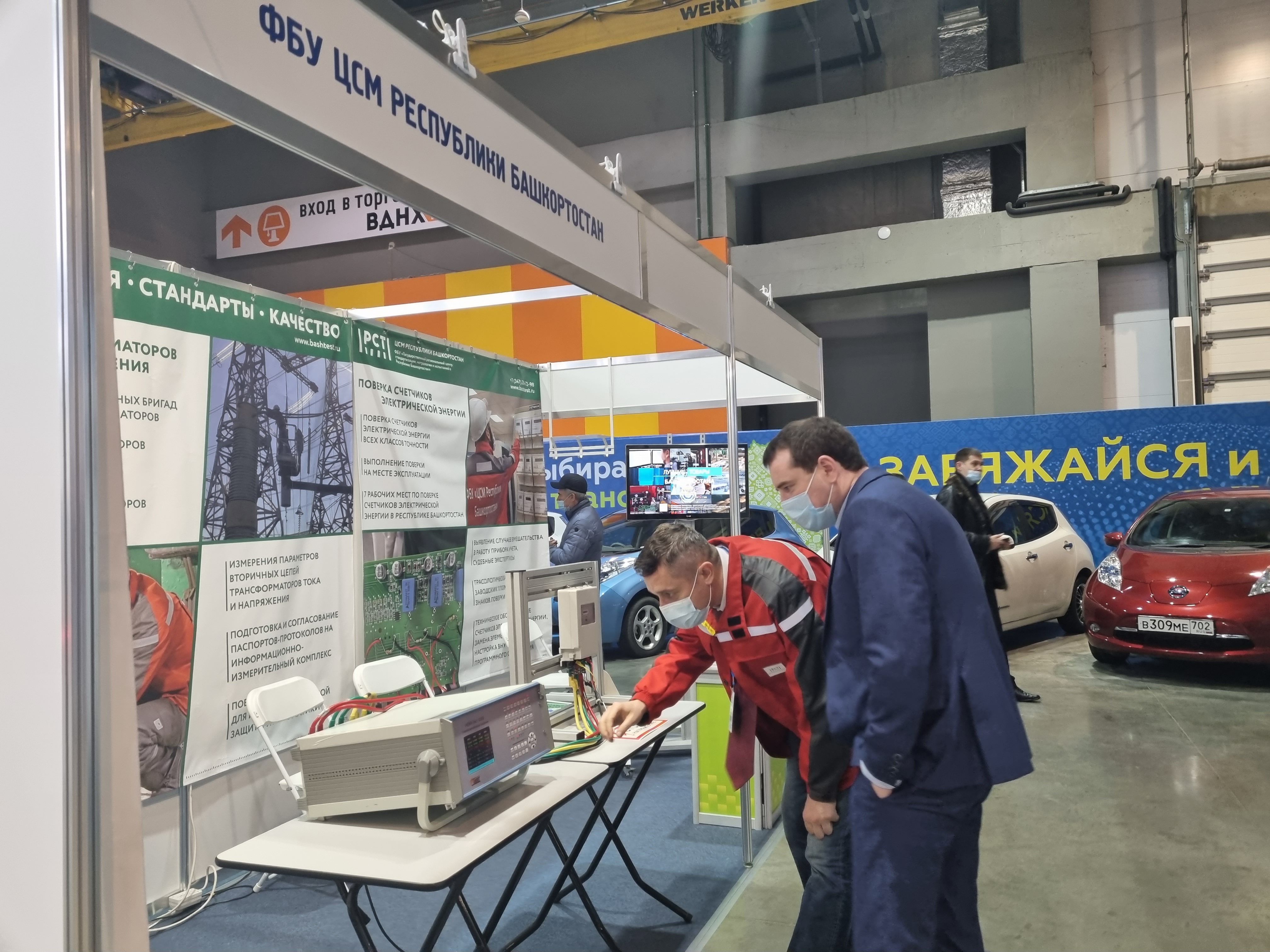 ЦСМ Республики Башкортостан принял участие в Российском энергетическом форуме