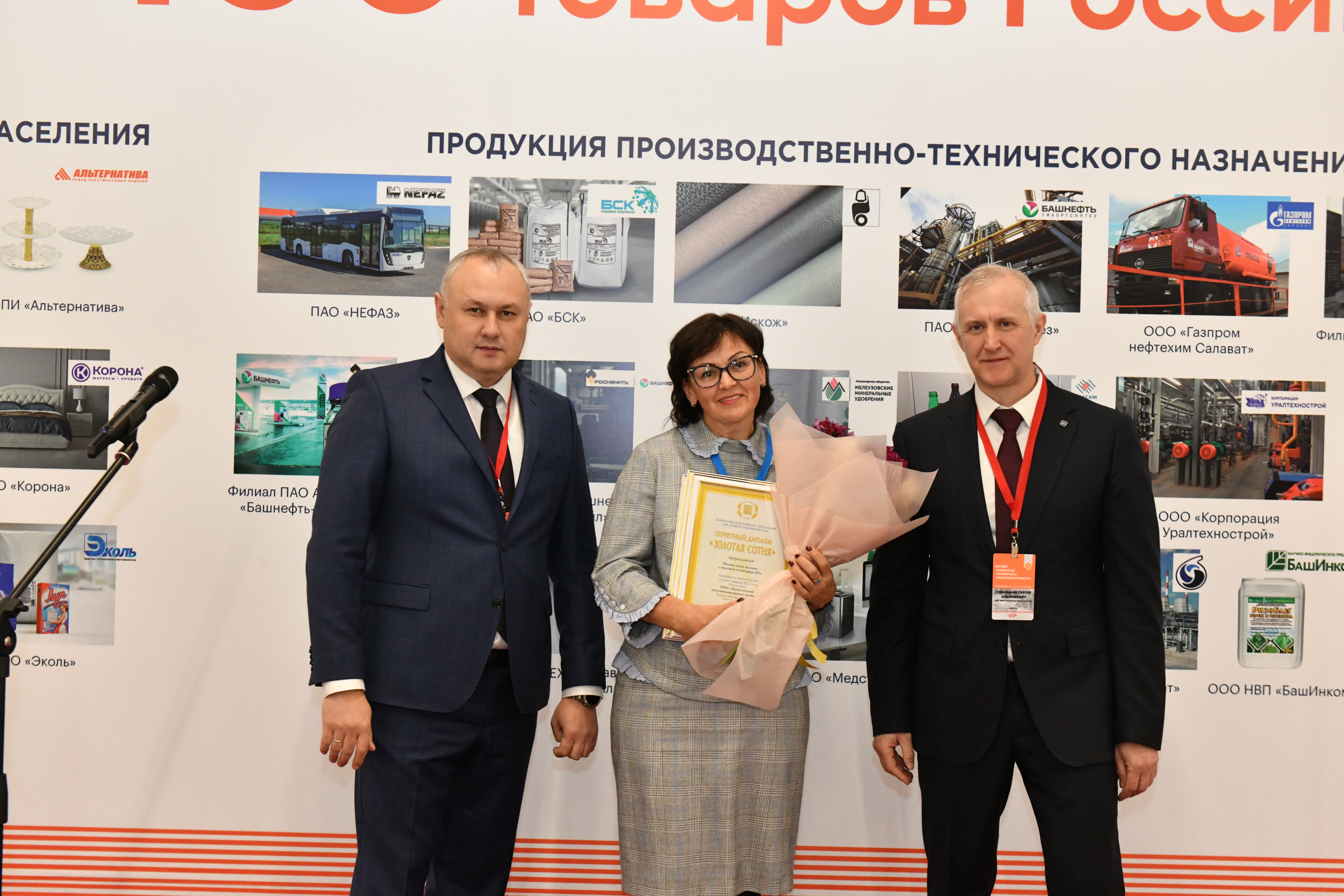 На ВДНХ-ЭКСПО прошла церемония награждения победителей конкурсов в области качества 2022 года