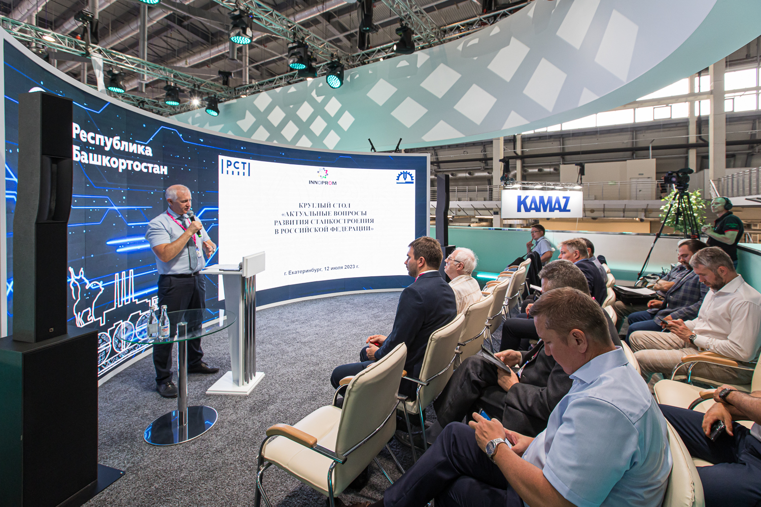 ЦСМ принял участие в международной выставке «Иннопром-2023»